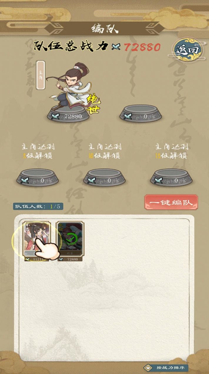 进击的王小二手游app截图