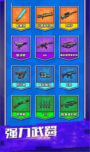 枪手的暴怒手游app截图