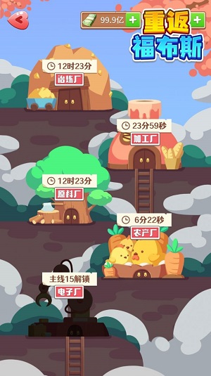 重返福布斯手游app截图