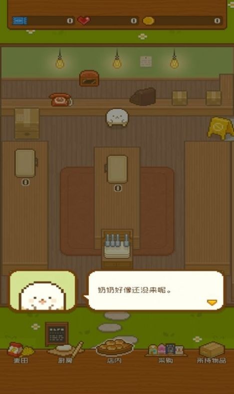 精灵的面包房手游app截图