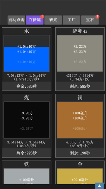 疯狂水池手游app截图