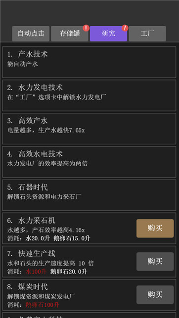 疯狂水池手游app截图