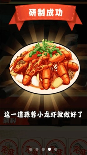 疯狂逮虾户手游app截图