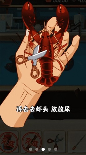 疯狂逮虾户手游app截图