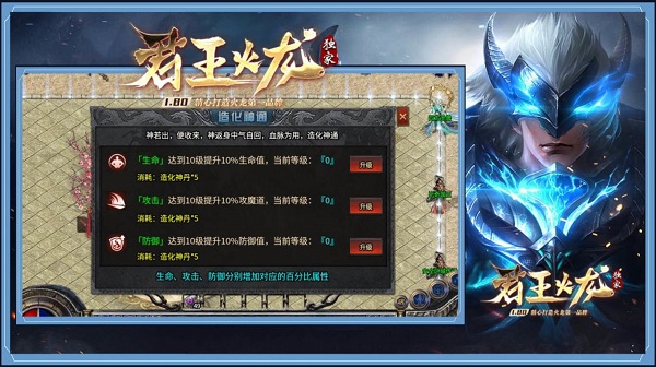 君王冰封火龙手游app截图