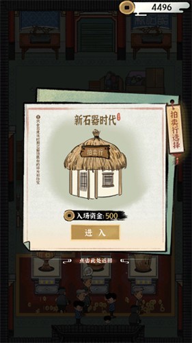 我的大中华博物馆手游app截图
