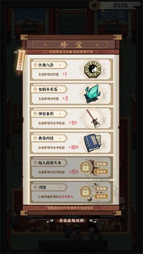 我的大中华博物馆免广告手游app截图