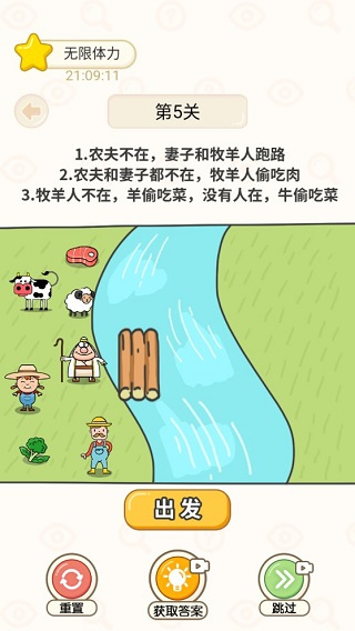 过河大师手游app截图