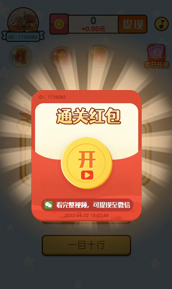 开动下脑筋手游app截图