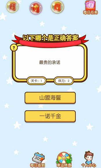 开动下脑筋手游app截图