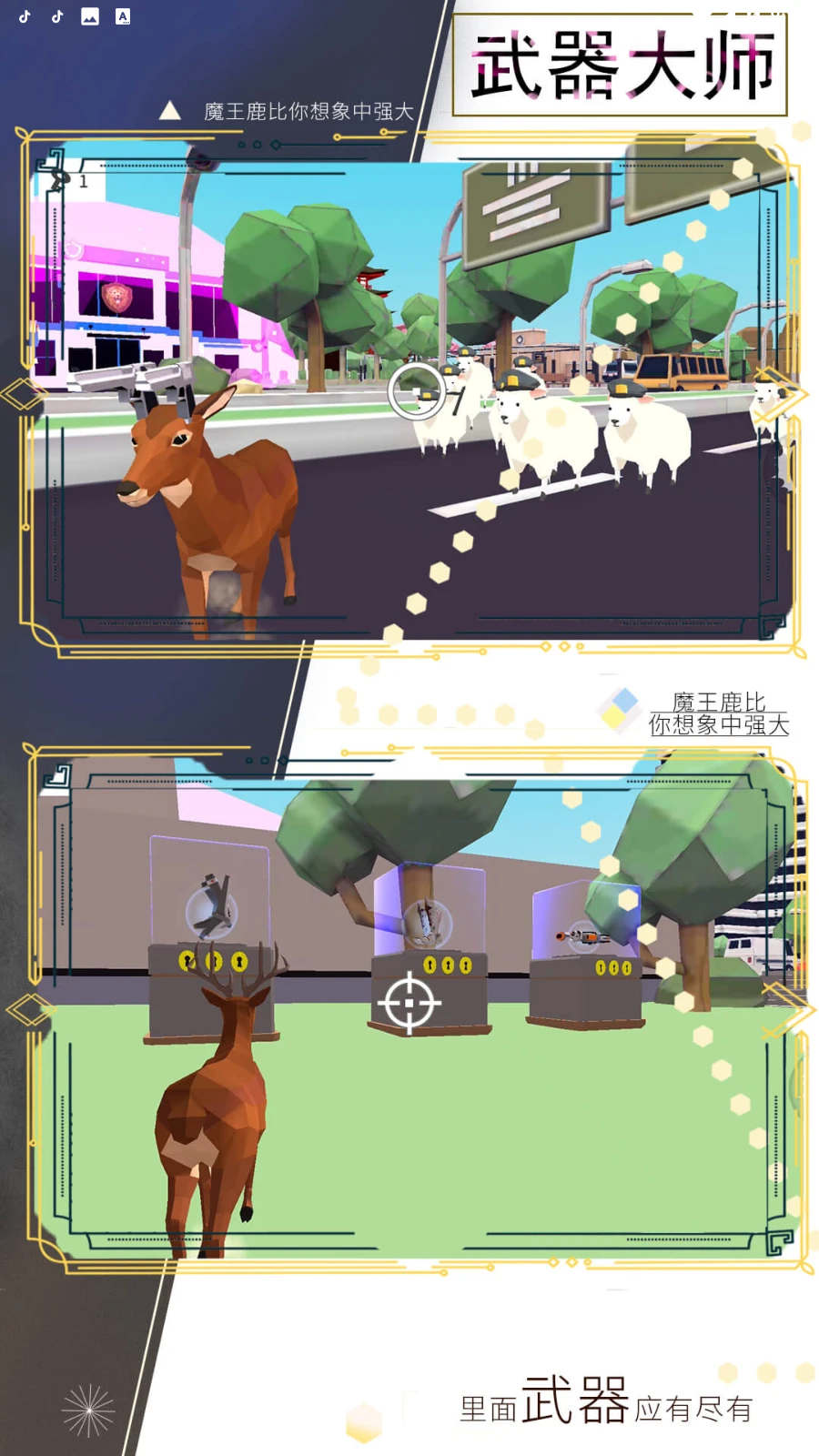 疯狂动物冒险手游app截图