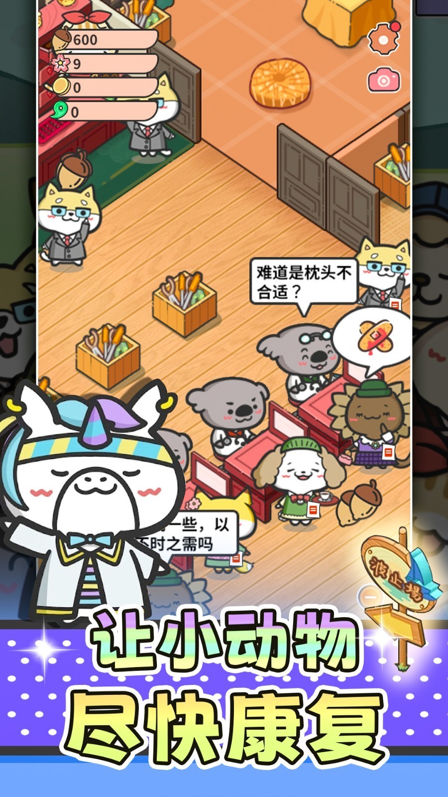 猫舍与动物之友手游app截图