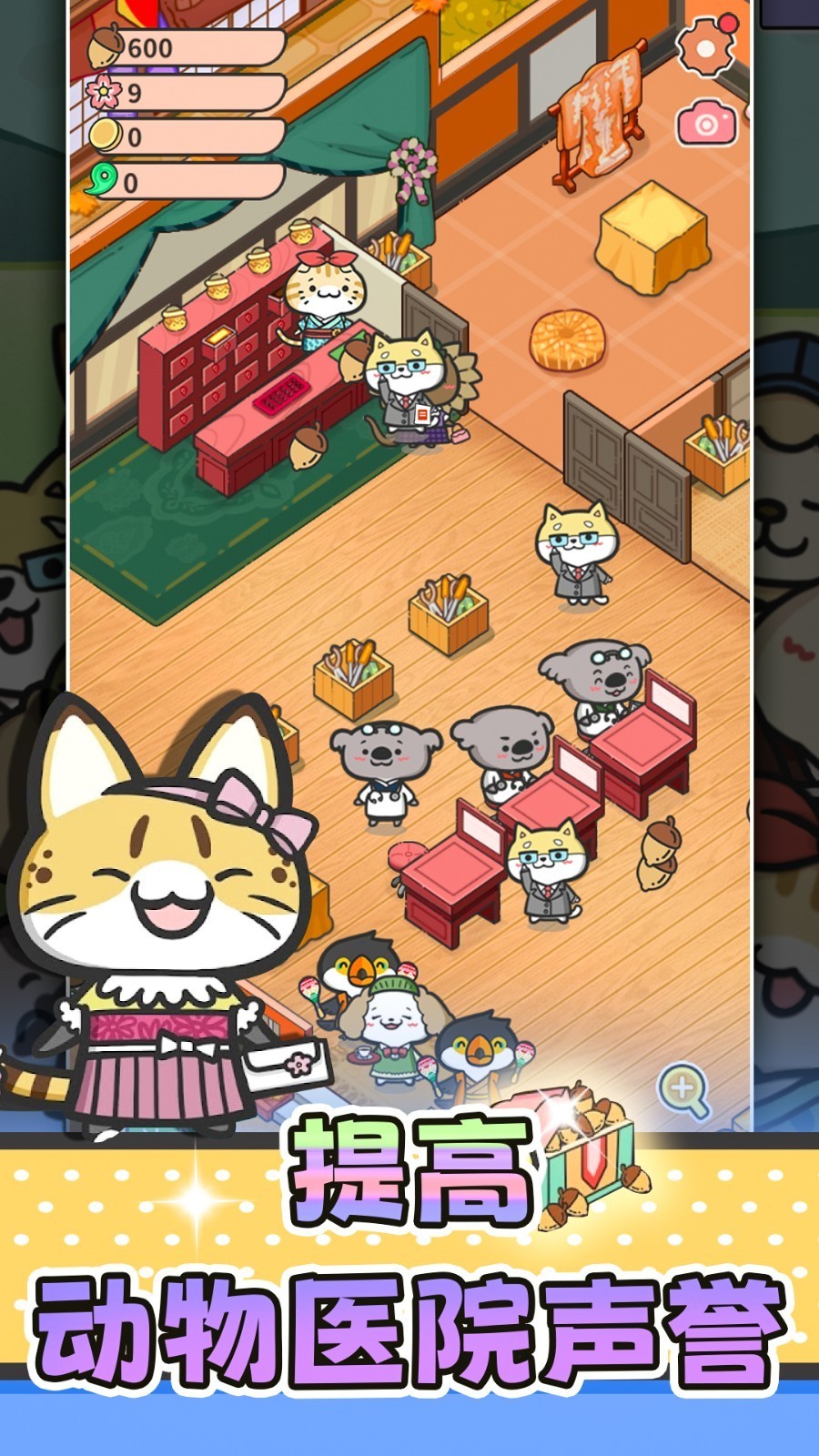 猫舍与动物之友手游app截图
