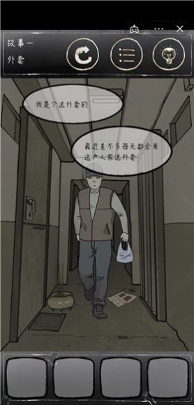 鸡皮疙瘩模拟器手游app截图