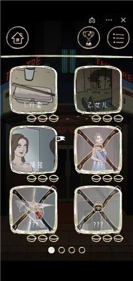 鸡皮疙瘩模拟器手游app截图