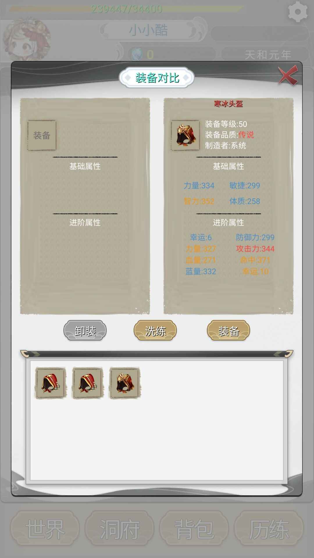 远古的修仙思路 破解版手游app截图