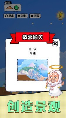 沙盒宇宙 手机版手游app截图