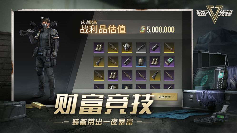 贫瘠之地 国际服手游app截图