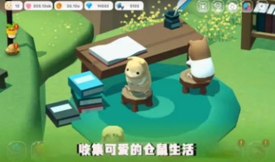 竹鼠家园手游app截图