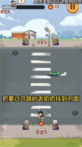 狂扶老奶奶手游app截图