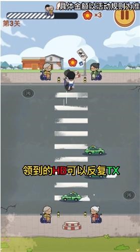 狂扶老奶奶手游app截图