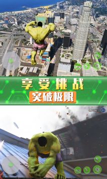 超凡巨人英雄手游app截图