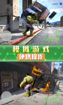 超凡巨人英雄手游app截图
