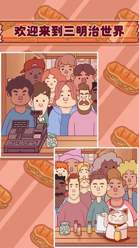 超级美食工厂手游app截图