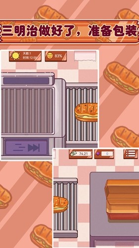 超级美食工厂手游app截图