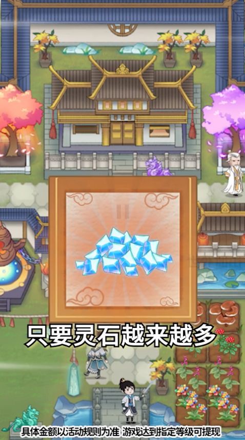 世外仙山 红包版手游app截图