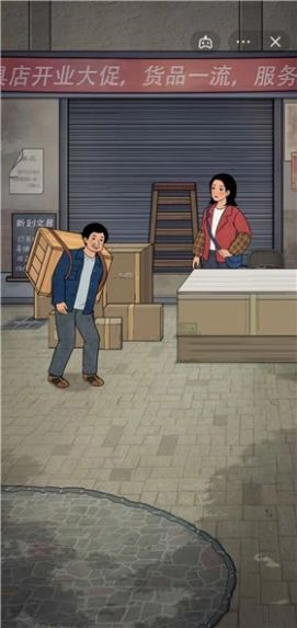 校门口文具店手游app截图