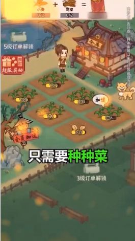 好肥一片田 红包版手游app截图