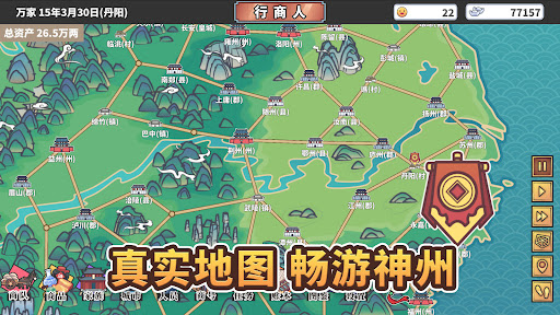 中华一商手游app截图
