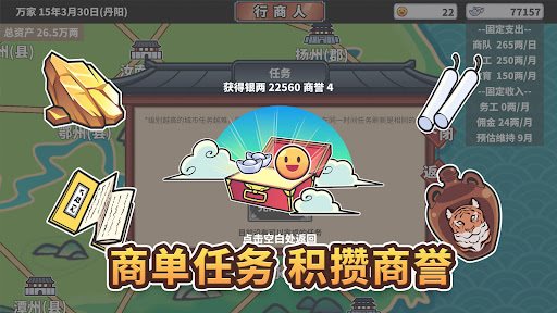 中华一商手游app截图
