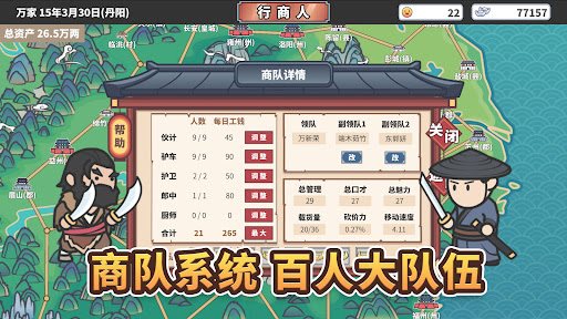 中华一商手游app截图