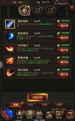 烈火单职业传奇手游app截图