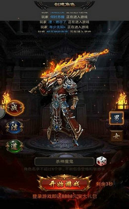 烈火单职业传奇手游app截图
