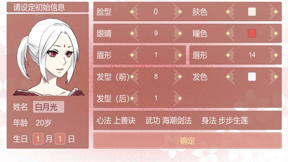 某某宗女修修炼手札 内置修改器手游app截图