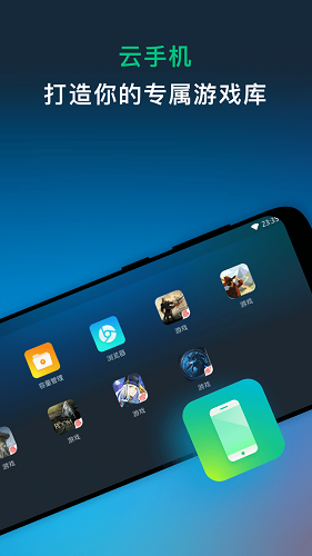 网易云游戏 网页版手机软件app截图