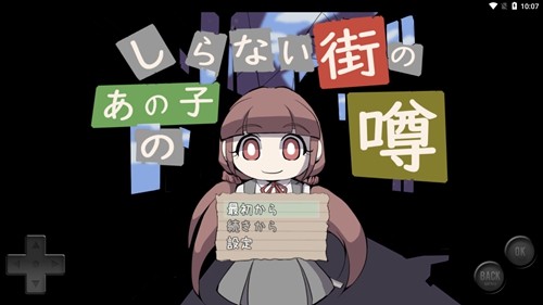 陌生小镇的那孩子的传闻手游app截图