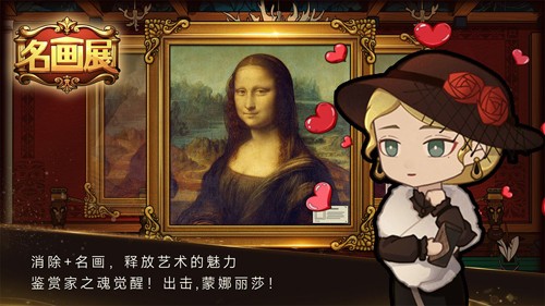 名画展手游app截图
