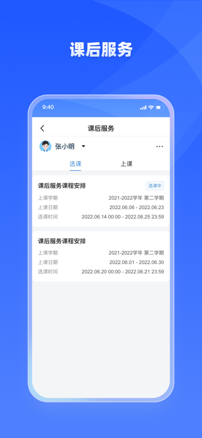 学有优教手机软件app截图
