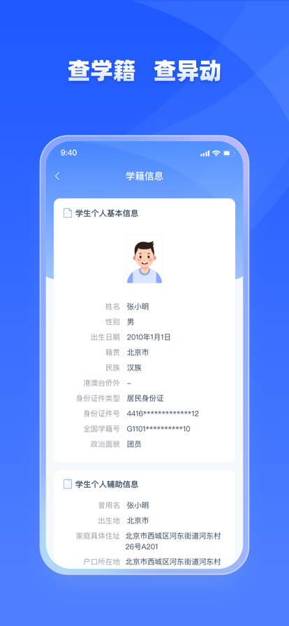 学有优教手机软件app截图