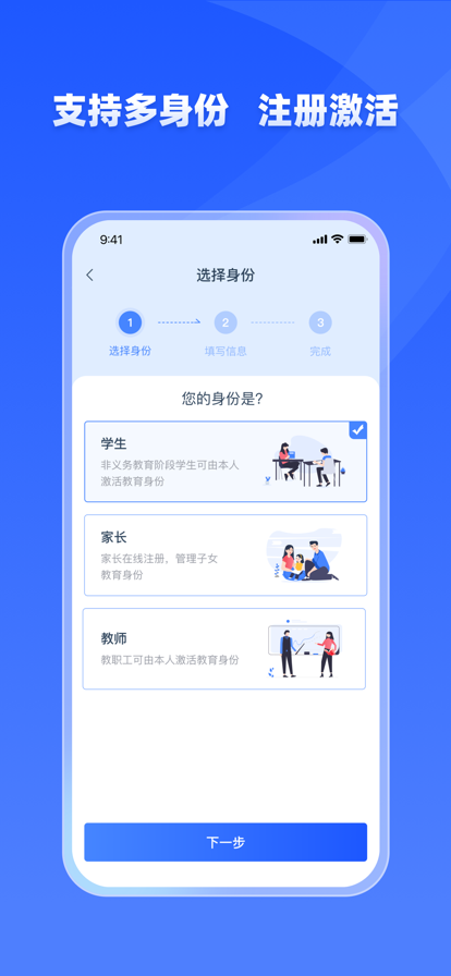 学有优教手机软件app截图