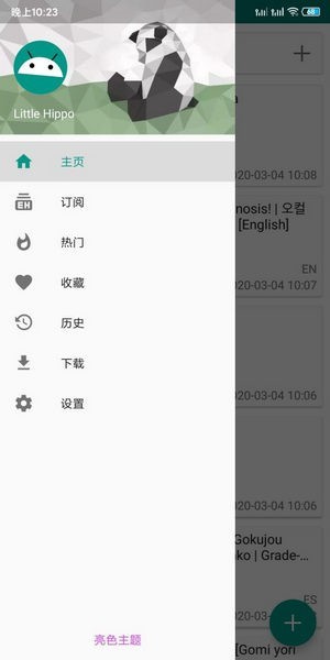 E-Hentai漫画手机软件app截图