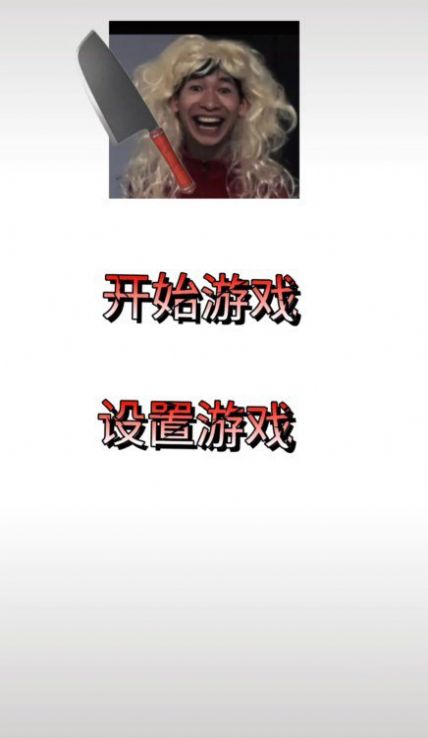 妈妈惊魂手游app截图