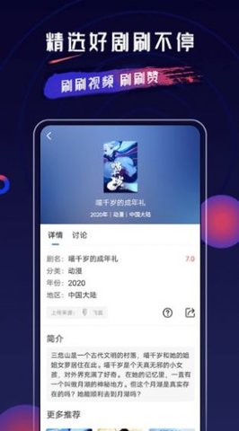 乔治影视手机软件app截图