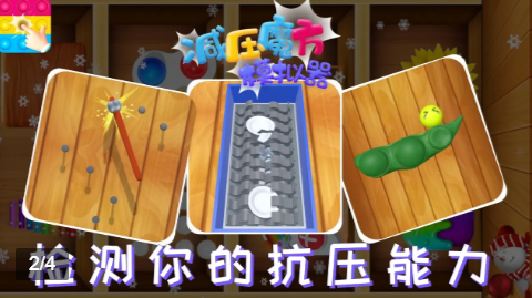 减压魔方模拟器手游app截图