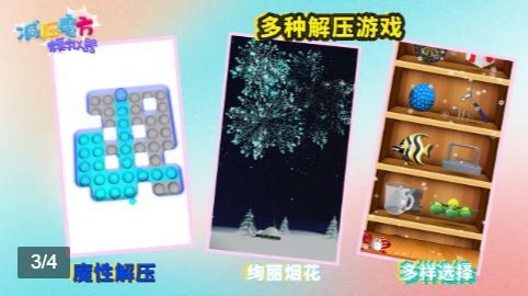 减压魔方模拟器手游app截图