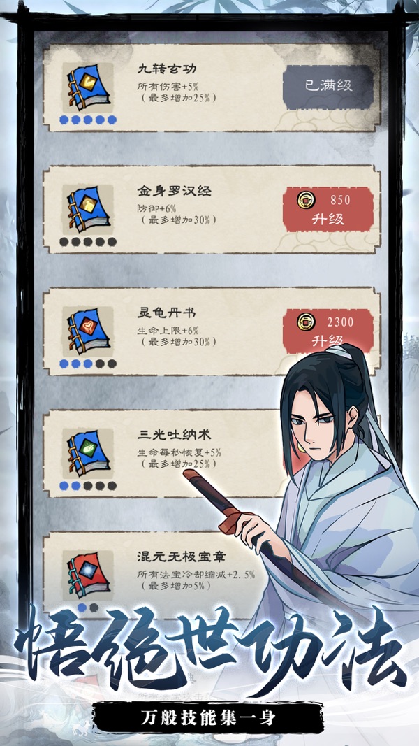 九重试炼 最新版手游app截图